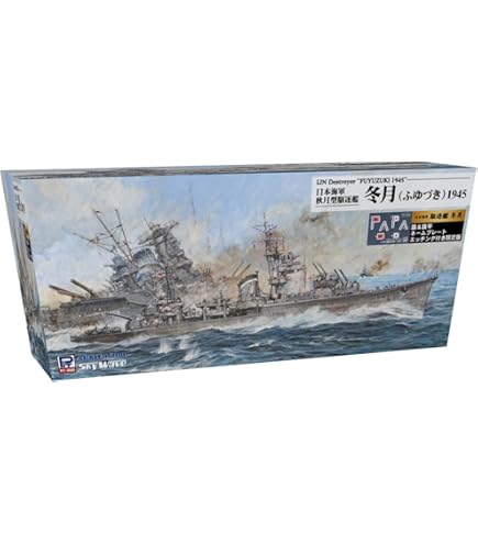 Amazon | ニチモ 1:200 秋月型駆逐艦 秋月 | プラモデル 通販